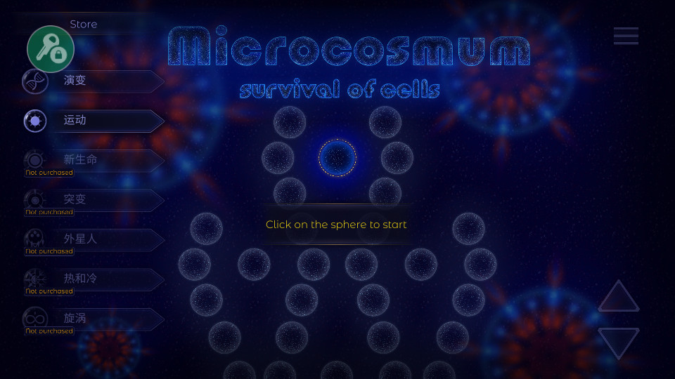 微生物模拟器完整版破解版