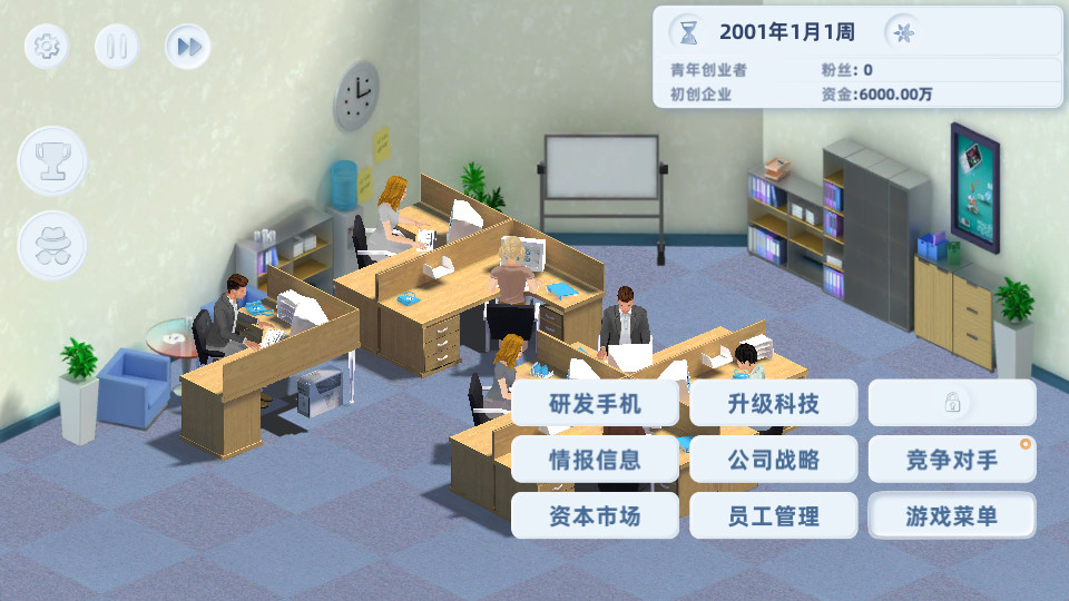 手机帝国安卓版破解版