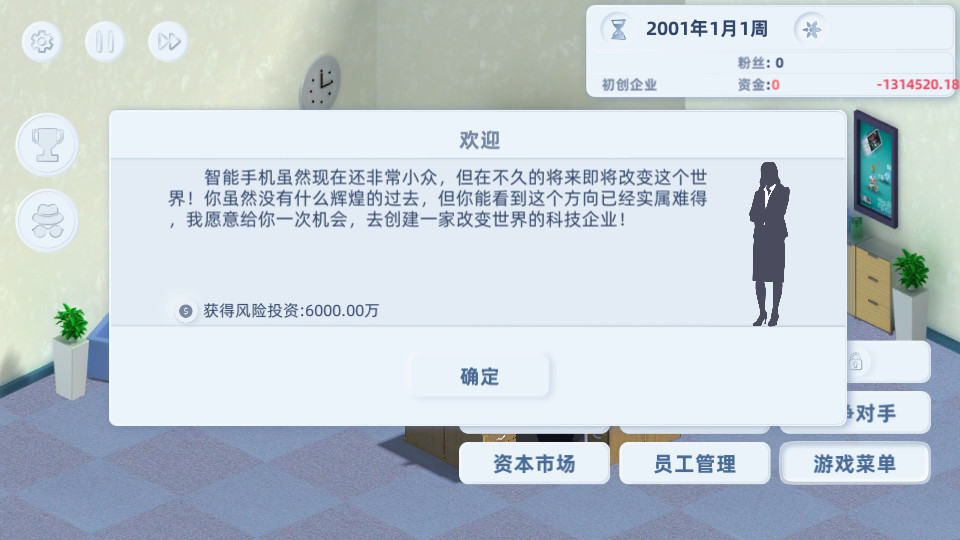 手机帝国安卓版破解版