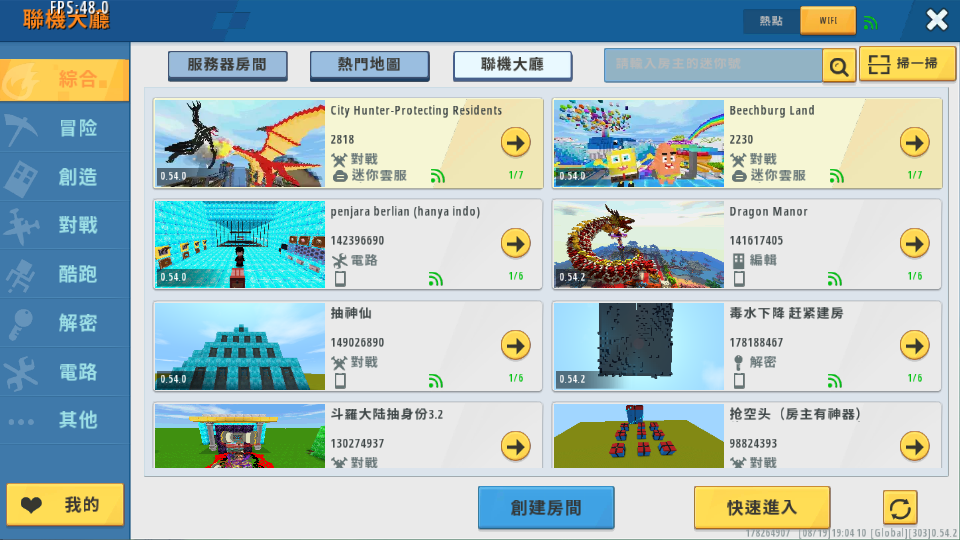 迷你世界国际服