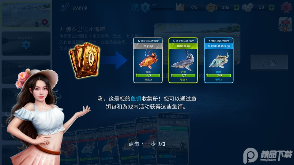 网易宝船钓鱼大对决手游