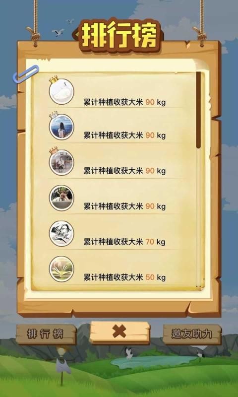 悠闲时光无限资源