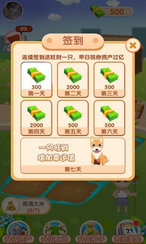 悠闲时光无限资源