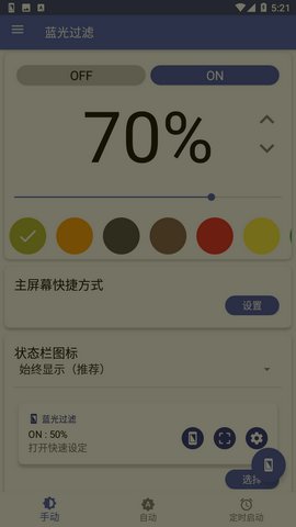 蓝光过滤器（Bluelight Filter）