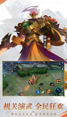 王者荣耀的假期