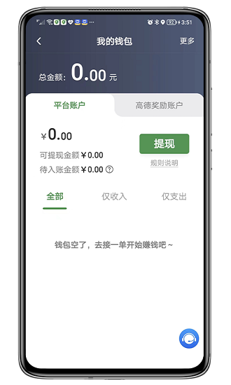 江南司机翔游版