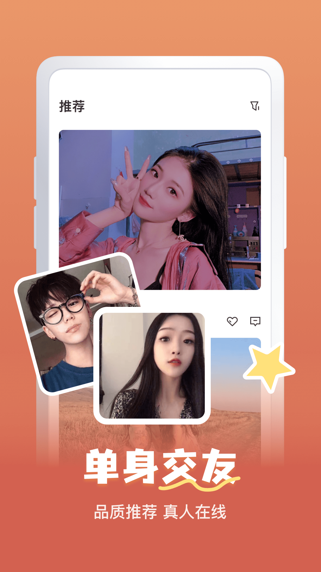 TanTok附近约单身app