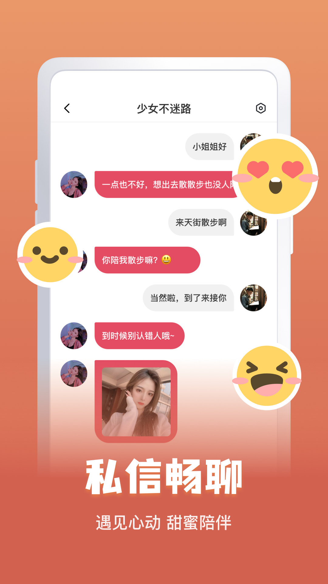 TanTok附近约单身app