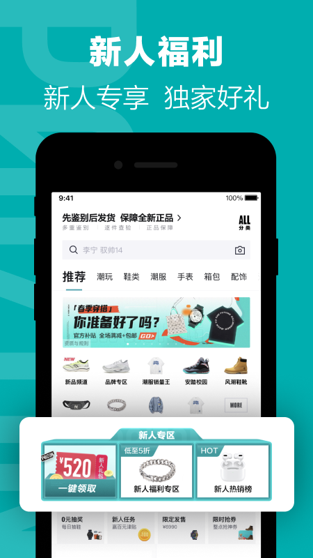 得物(毒APP)