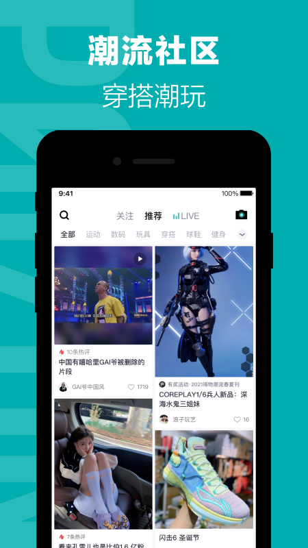 得物(毒APP)