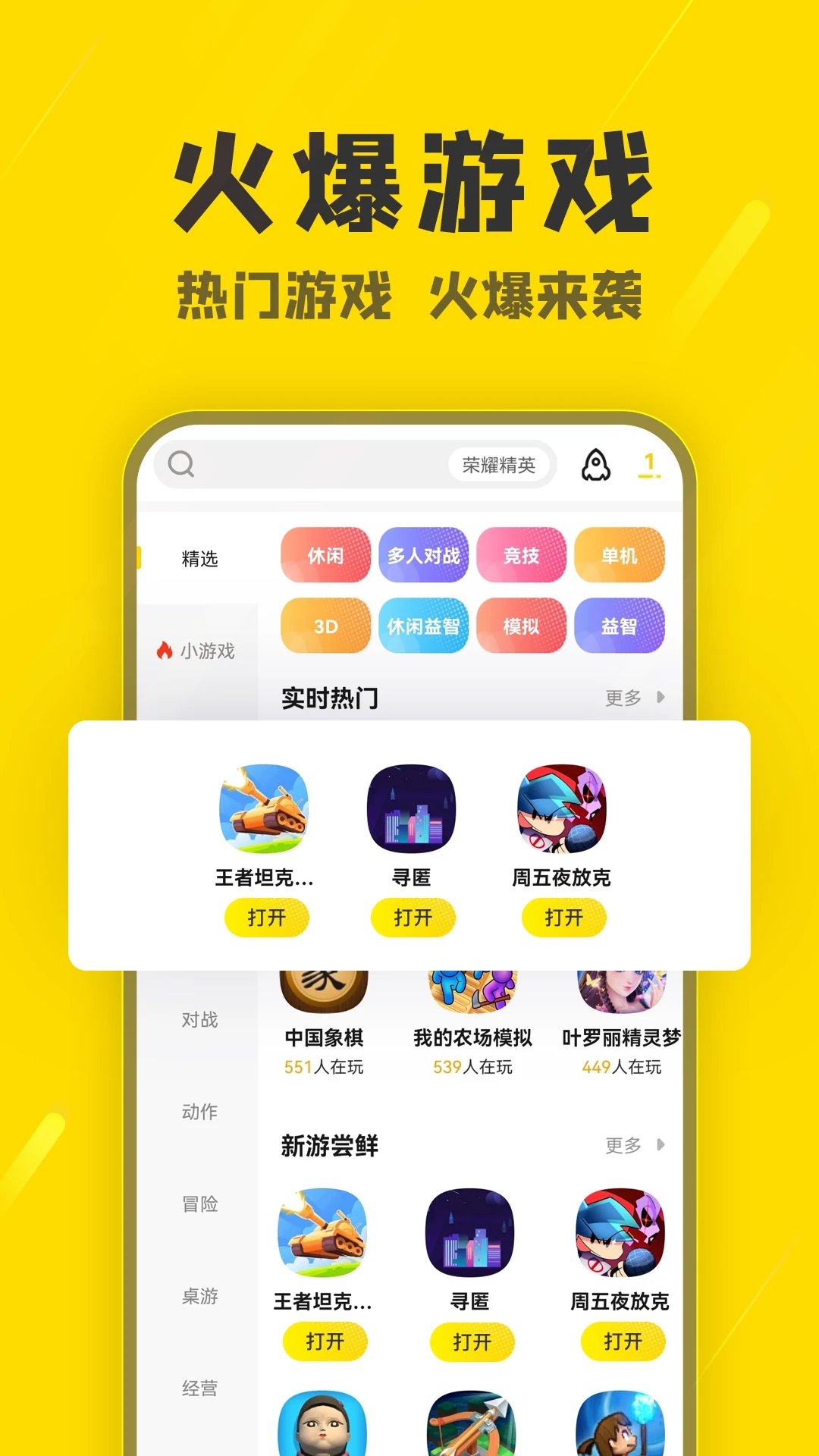 阿米游正版安装