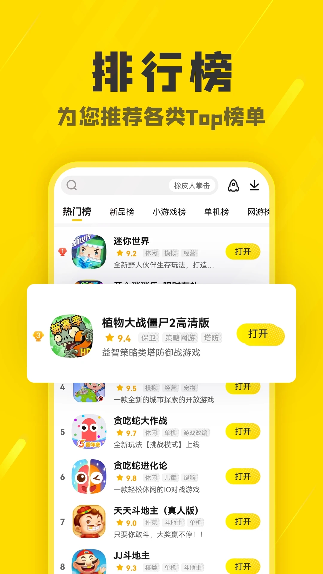 阿米游正版安装
