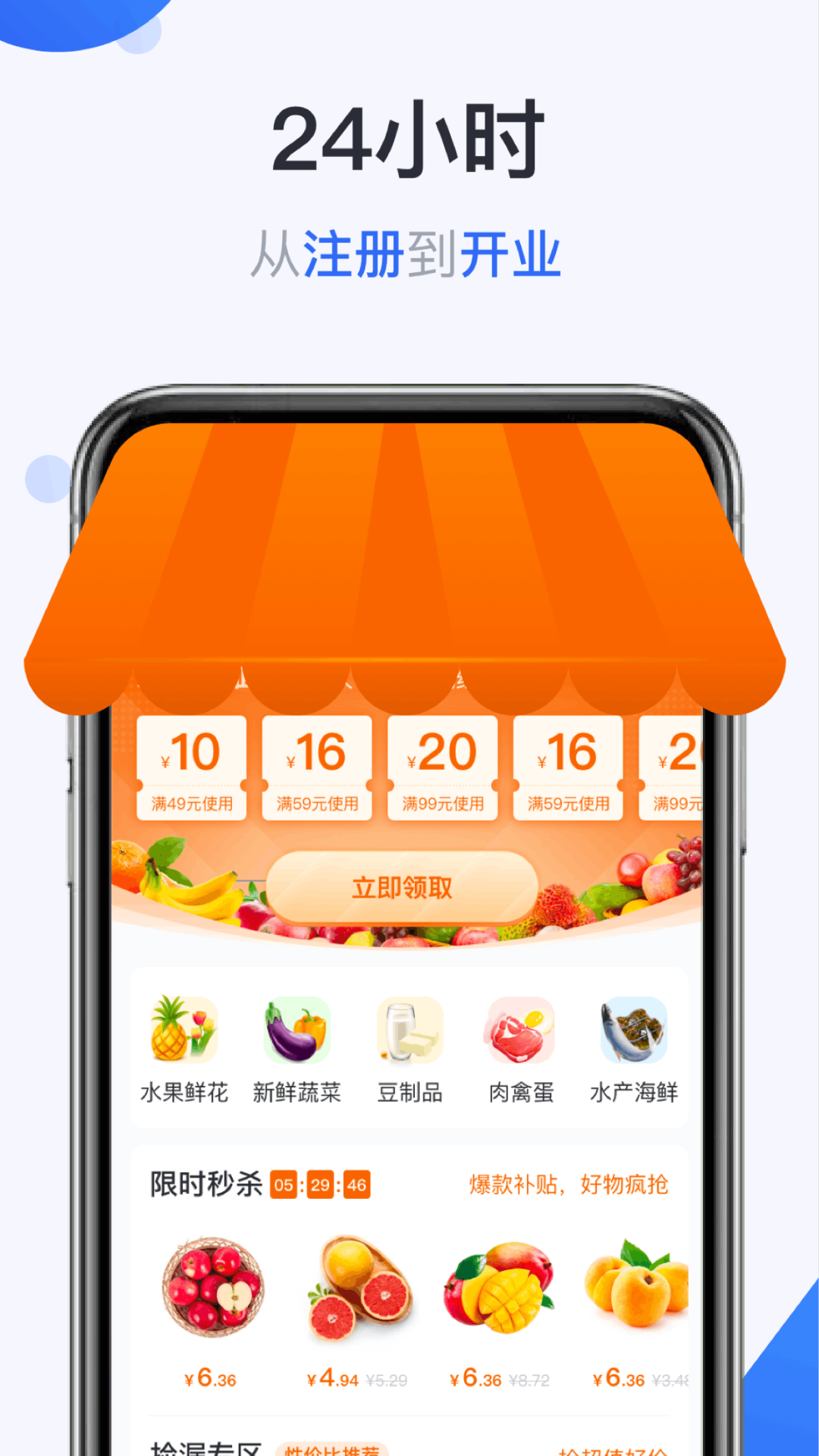 供给云手机官方版