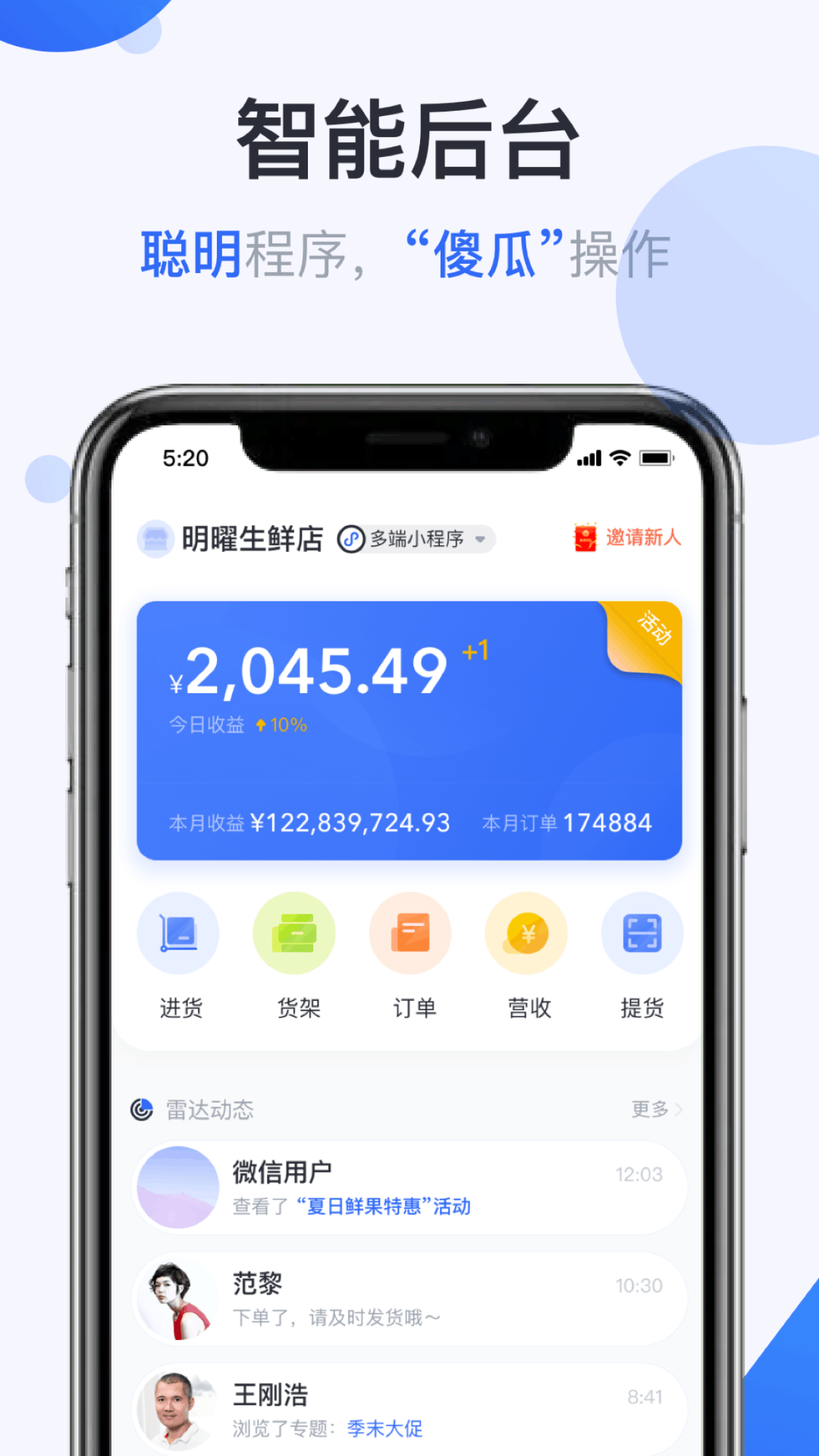 供给云手机官方版