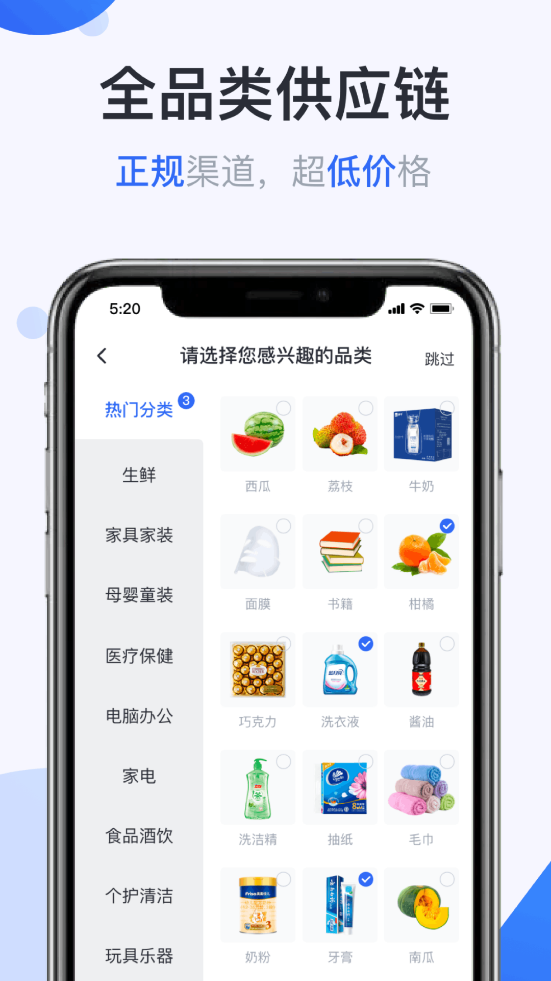 供给云手机官方版