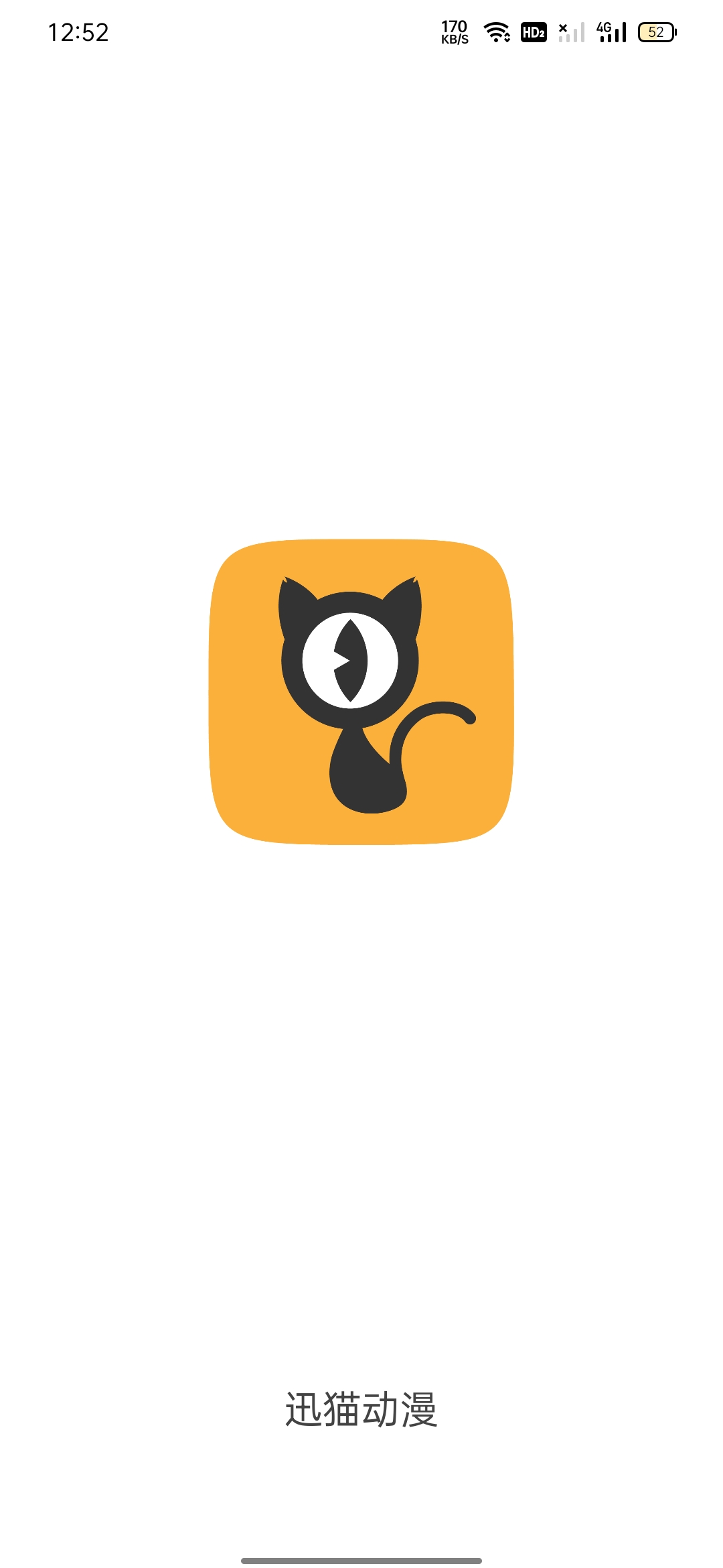 迅猫动漫免费版