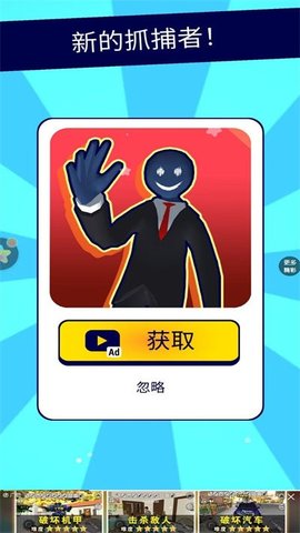 恐怖怪人传说（Object Hunt）