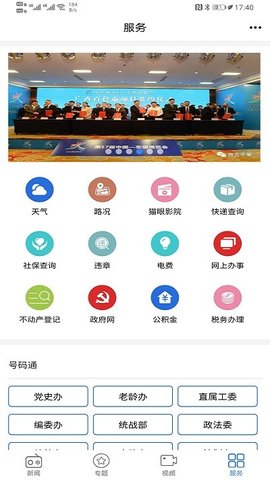 平果融媒