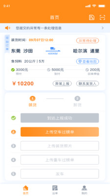 网运通安卓版