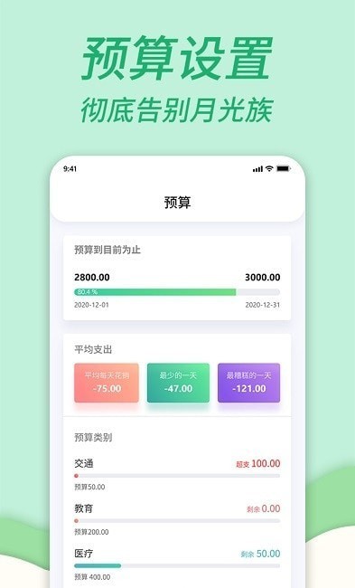家庭记账本免费