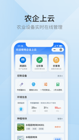 滨农云