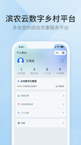 滨农云