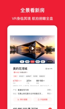 房的