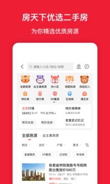 房的