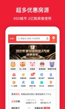 房的