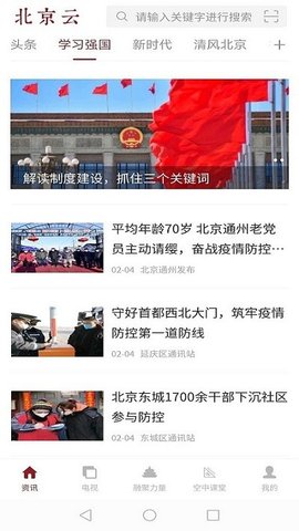 北京云 北京云