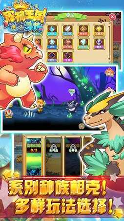 宠物王国外传破解版9999级存档