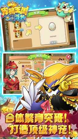 宠物王国外传破解版9999级存档