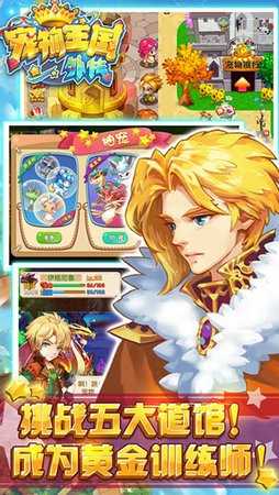 宠物王国外传破解版9999级存档