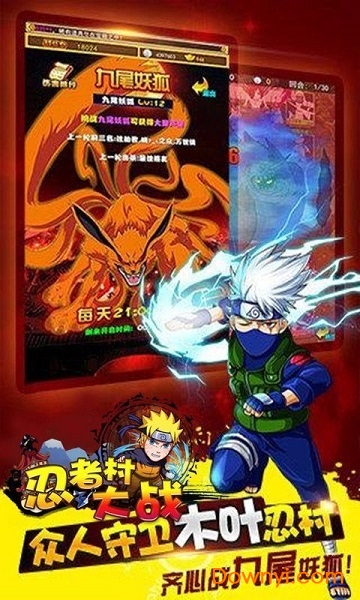 忍者村大战2.9小鬼版