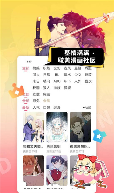 一耽女孩漫画免费无删减版