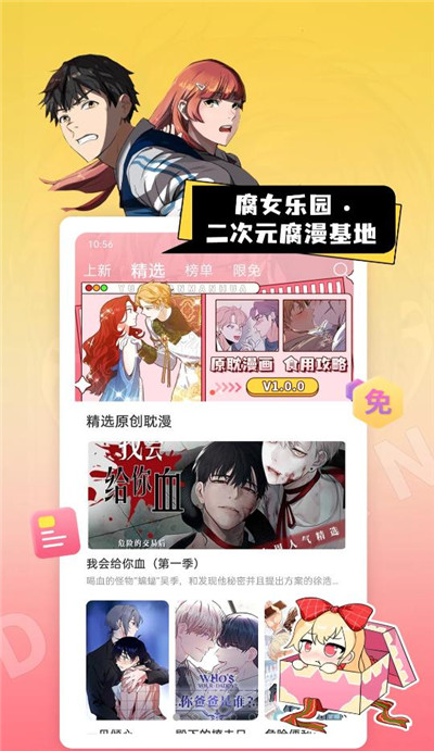 一耽女孩漫画免费无删减版