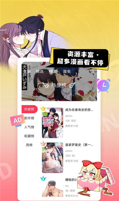 一耽女孩漫画免费无删减版