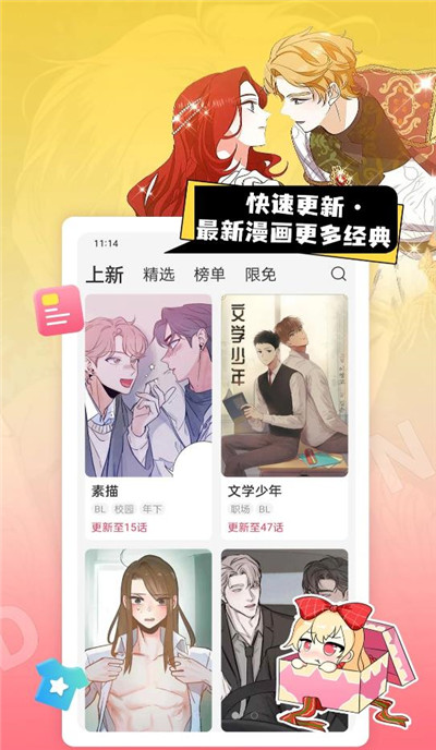 一耽女孩漫画免费无删减版