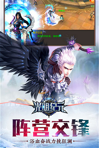 光明纪元(Bright Era)