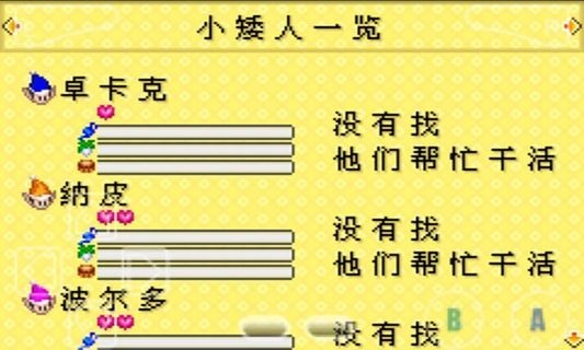 牧场物语3手机版