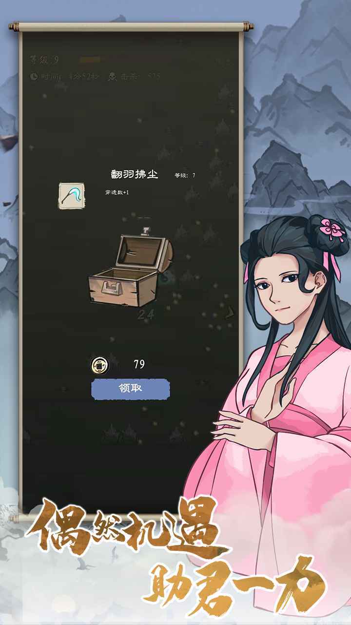 九重试炼无限体力版