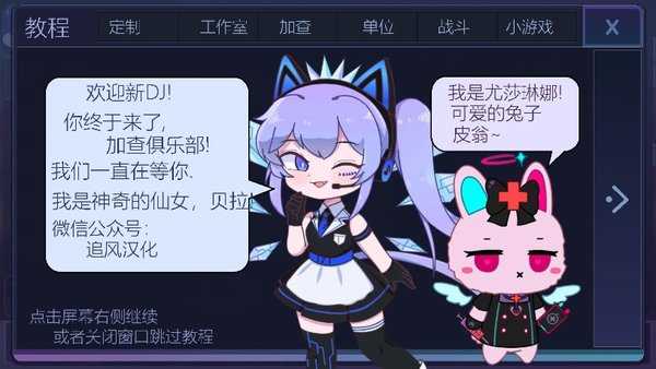 加查俱乐部中文版本有腹肌