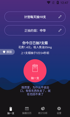 今日抽烟烟民俱乐部