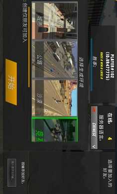 多人停车联机版内置菜单