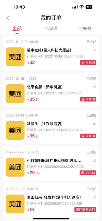 共富时代app官方版