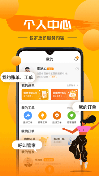 享惠家app最新版
