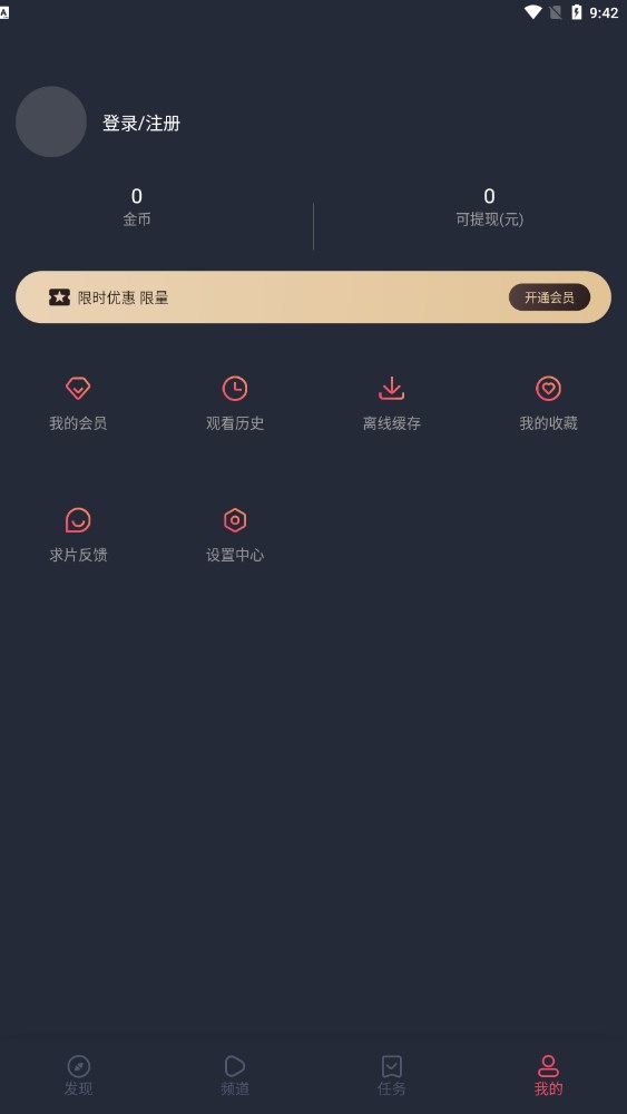 囧次元樱花动漫免广告