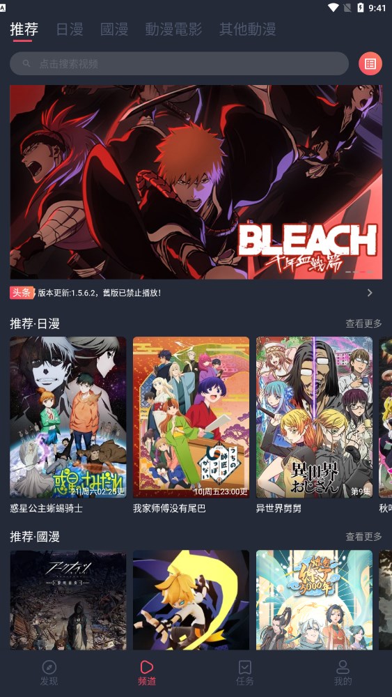 囧次元樱花动漫免广告