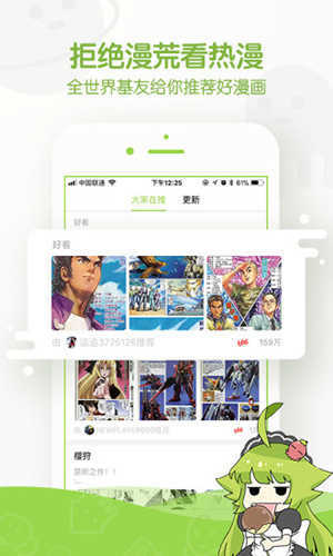 木木漫画