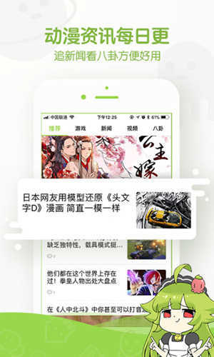 木木漫画
